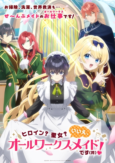 �������? ������? ���, � ���������� ���������! / Heroine? Seijo? Iie, All Works Maid desu (Hokori)!