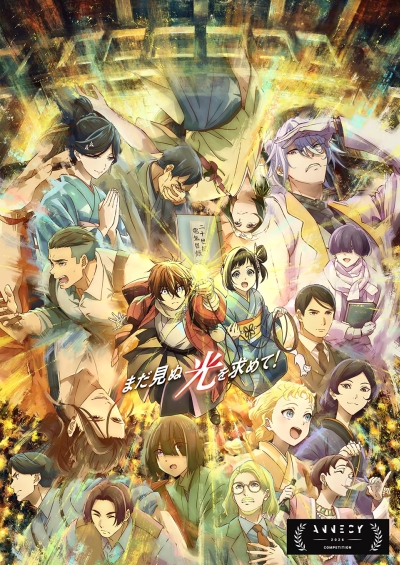 ������� ������������� � ��������� ���� / Nijusseiki Denki Mokuroku: Eureka Evrika