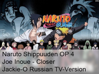 Naruto Shippuuden OP 4 (������� ��������� �� Jackie-O) / ������ �������� 4 ������� / ������ 2 ����� ������� 4 (Jackie-O RUSSIAN TV-VERSION)