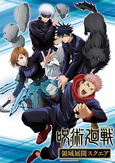 ���������� ����� / Jujutsu Kaisen