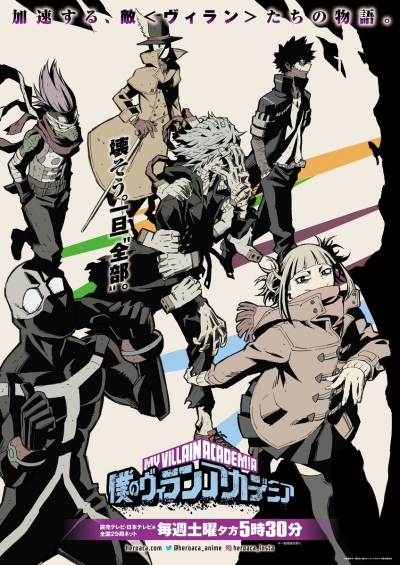 ��� ��������� �������� [��-5] / �������� ������ 5 ����� / My Hero Academia 5 / Boku no Hero Academia 5