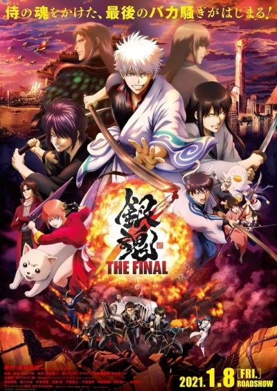 �������: ����� / Gintama: The Final