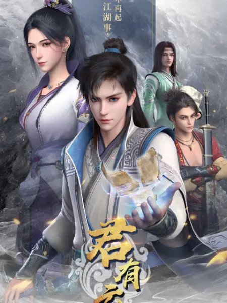 ������ ������� / Oath of a Martial Artist / Word of Honor / Jun You Yun