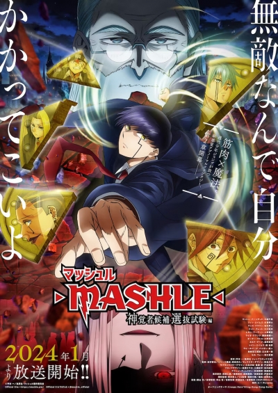 ����� � ������� 2 ����� / Mashle 2nd Season