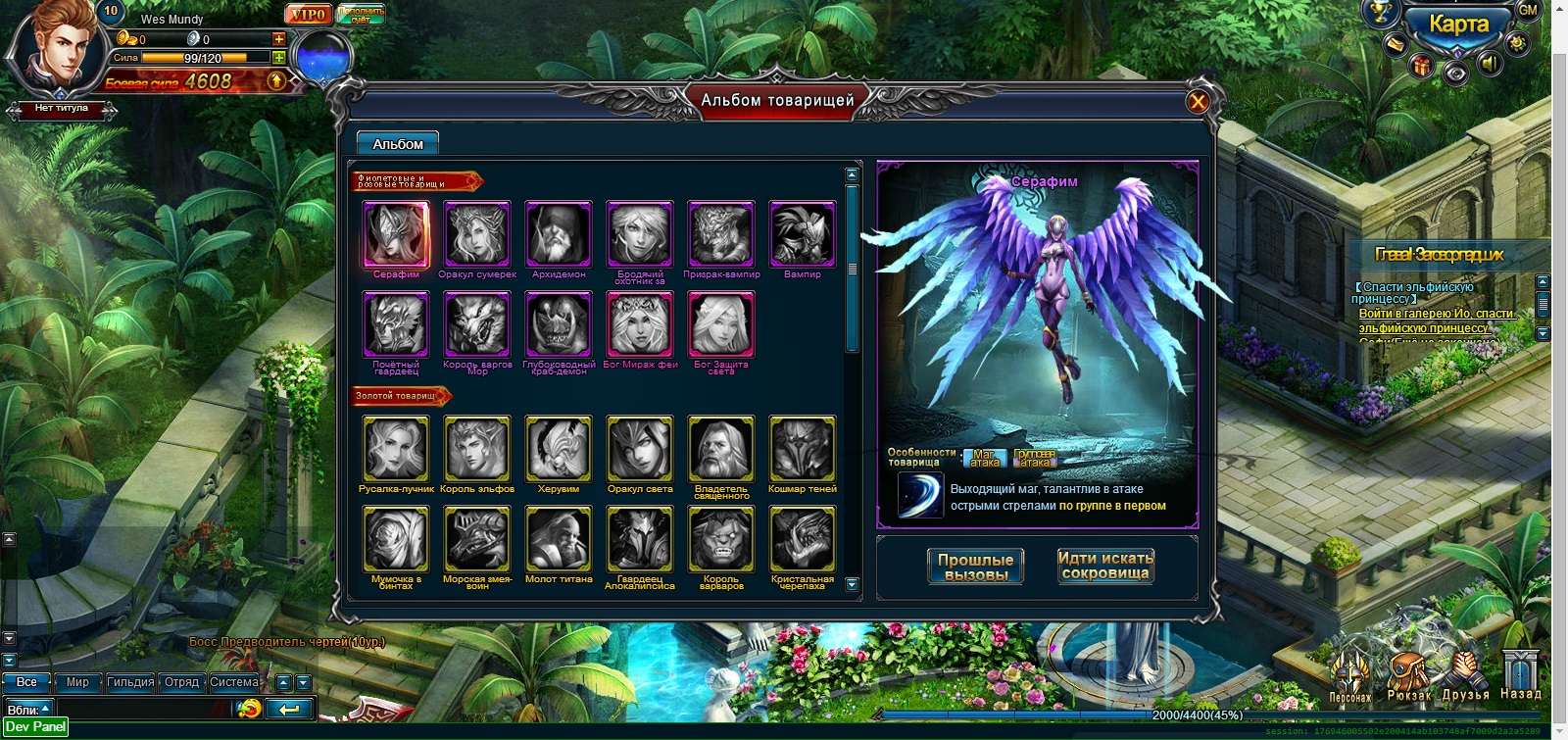 Рыцарь Небес Рыцарь Небес